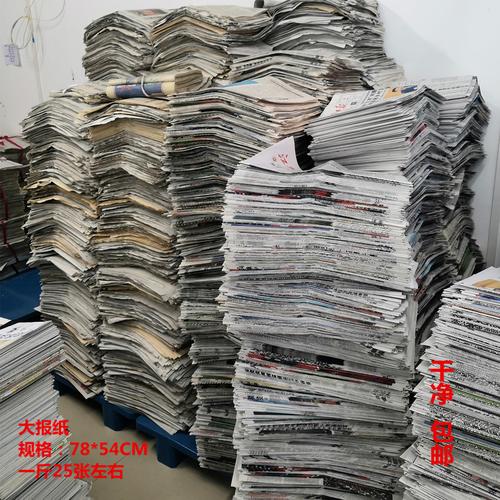干净废旧报纸包装填充宠物垫用喷漆大张新报纸清洁擦玻璃大量现货
